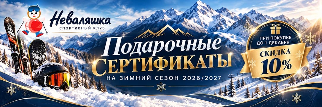 Открыта продажа подарочных сертификатов
