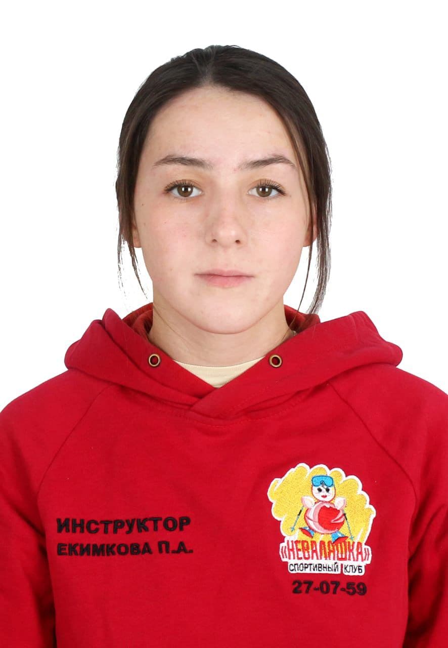 Екимкова Полина Александровна